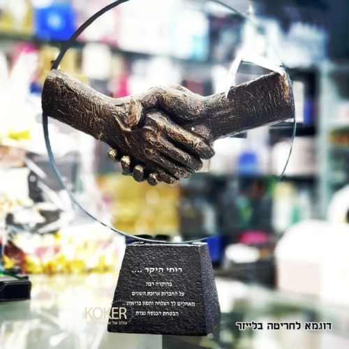 פסל אומנותי “יד לוחצת יד” | GRACIA GALLERY