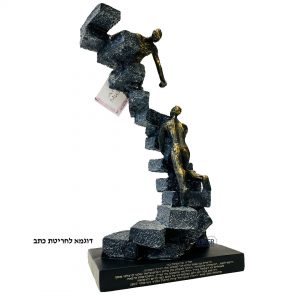 פסל אומנותי “דבקות במטרה”