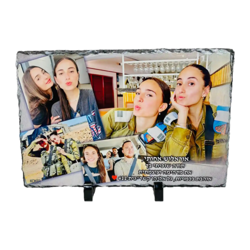 אבן בזלת גדול 20×30 ס”מ עם תמונה וכיתוב