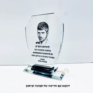 מגן הוקרה מזכוכית קריסטל עם חריטה | בסיס מובנה מלבני ZA3901