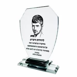 מגן הוקרה מזכוכית קריסטל עם חריטה | בסיס מובנה מלבני ZA3901