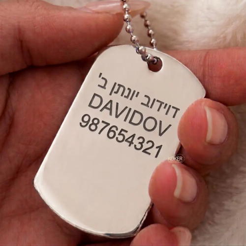 דיסקית חייל + שרשרת (סט)