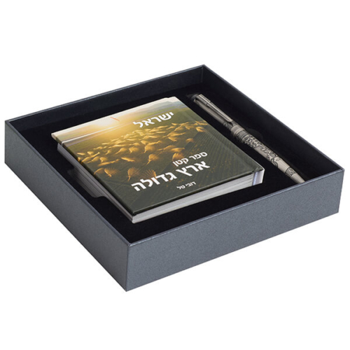 מארז עץ “ארץ ישראל בכף היד” | אלבום צילומי אוויר ועט אומנותי