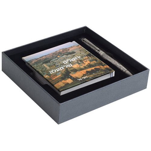 מארז “ירושלים של זהב” | ספר צילומים ועט תבליט אומנותי